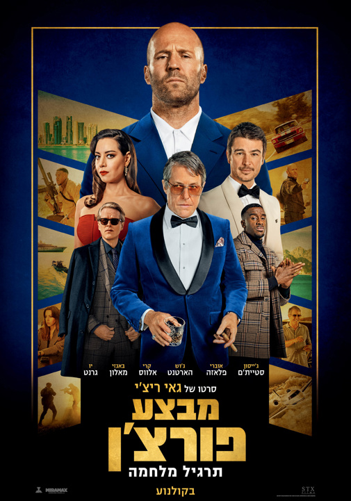 פוסטר